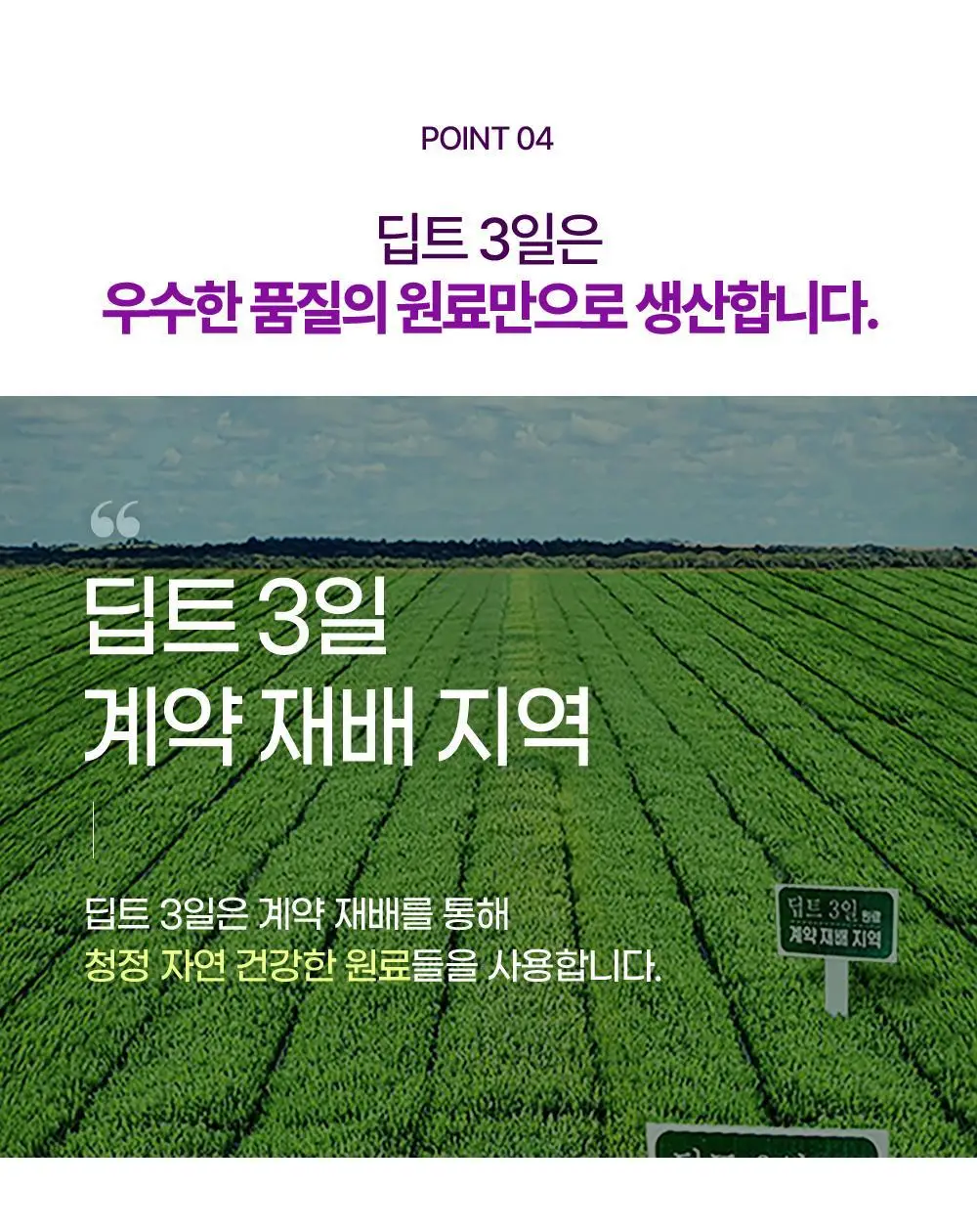 [권은비Pick] 딥트3일 스트롱플러스 3일케어 8포 상세페이지 32